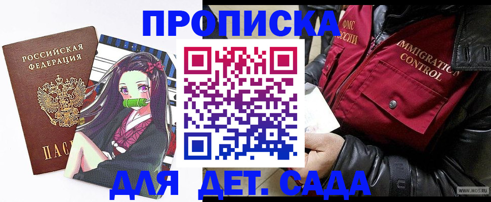 прописка 2025 в Рязани