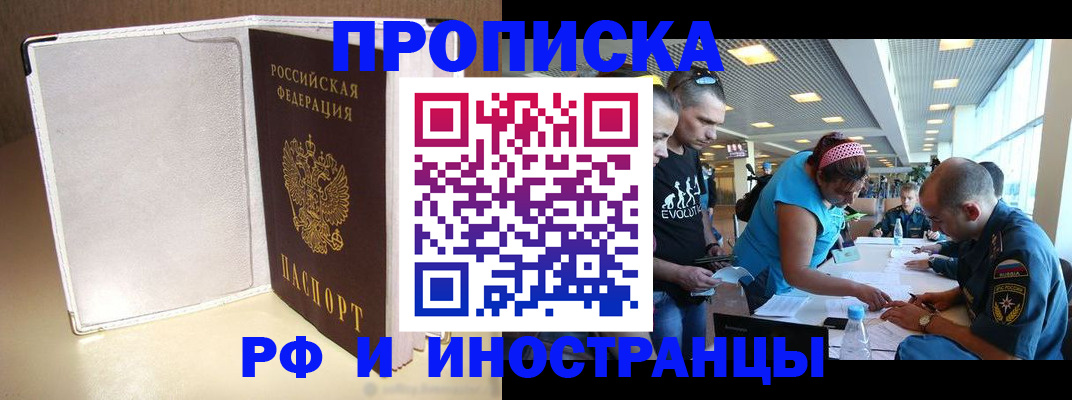 временная регистрация в Рязани