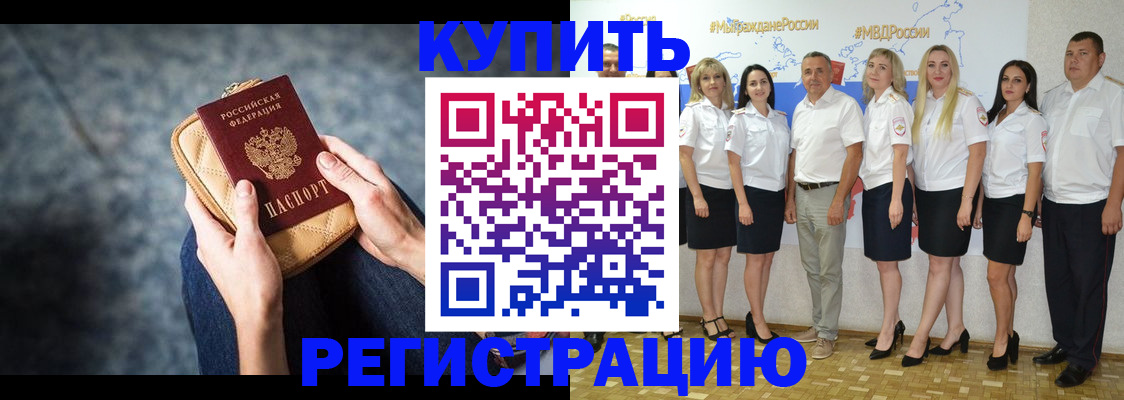 регистрация в Рязани