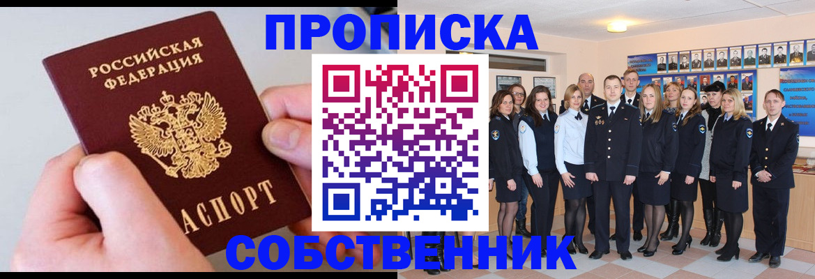 временная регистрация надежно в Рязани